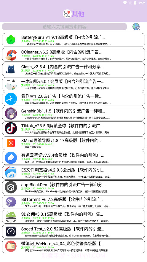 分享喵v1.0.0.7截图