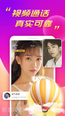 闪电配对v3.1.22截图