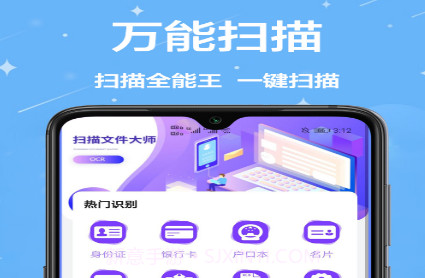 cs扫描宝v1.0.22截图
