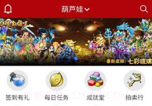 傲世堂助手V11.0.19截图