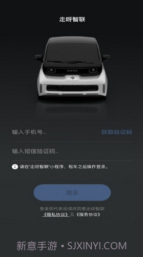 走呀智联v1.22截图