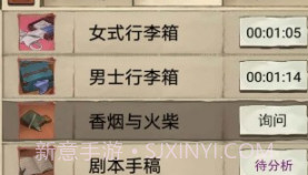 隐秘的原罪1官方版v1.15截图