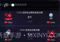 随身风暴英雄正式版V2.16截图