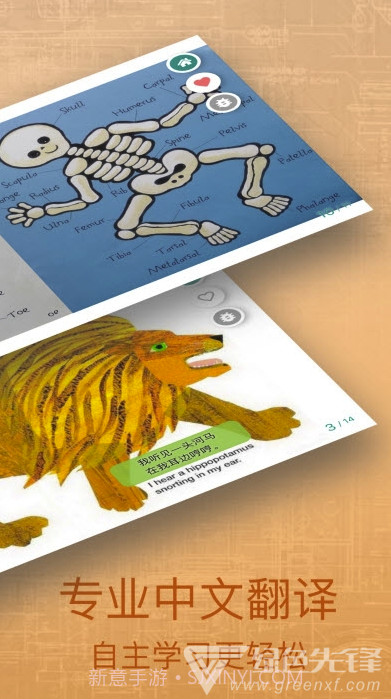 动听英语绘本免费V1.2.17截图