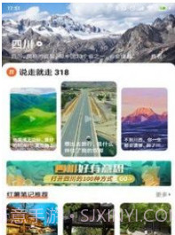 欢萌旅行v1.19截图