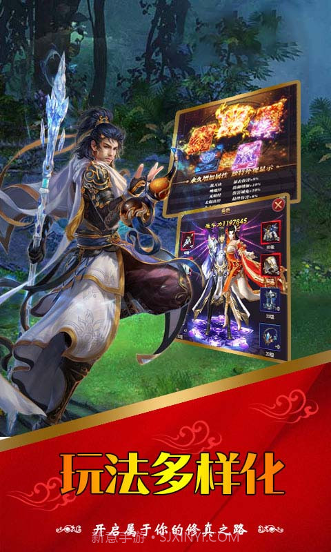 九州情缘录7.8.14截图