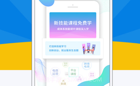 名淘云课堂v4.2.24截图