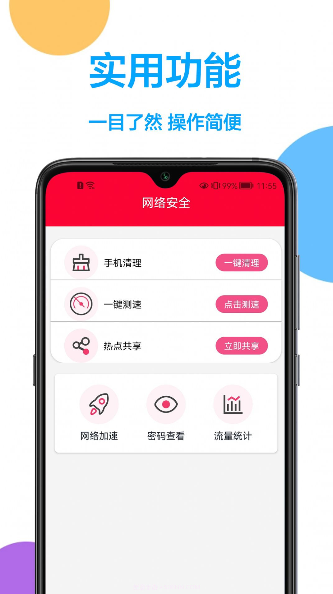 无线网络钥匙1.0.20截图