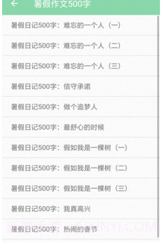 小学作业答案通v4.23截图