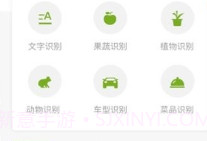 点识成金v1.0.19截图