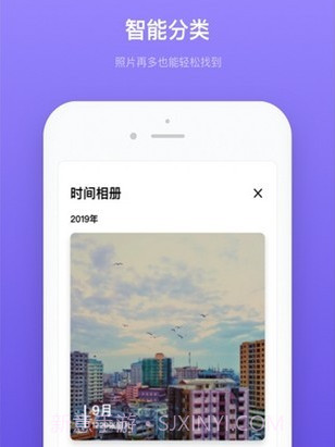 轻相册管家v1.1.24截图
