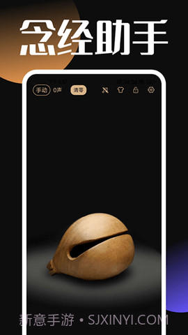 电子功德木鱼1.15截图