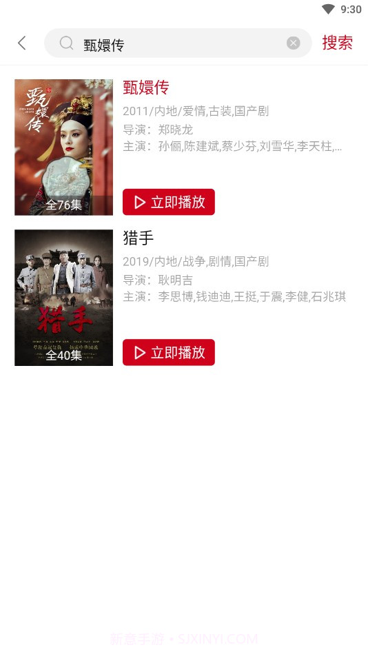 冰河影视1.0.17截图