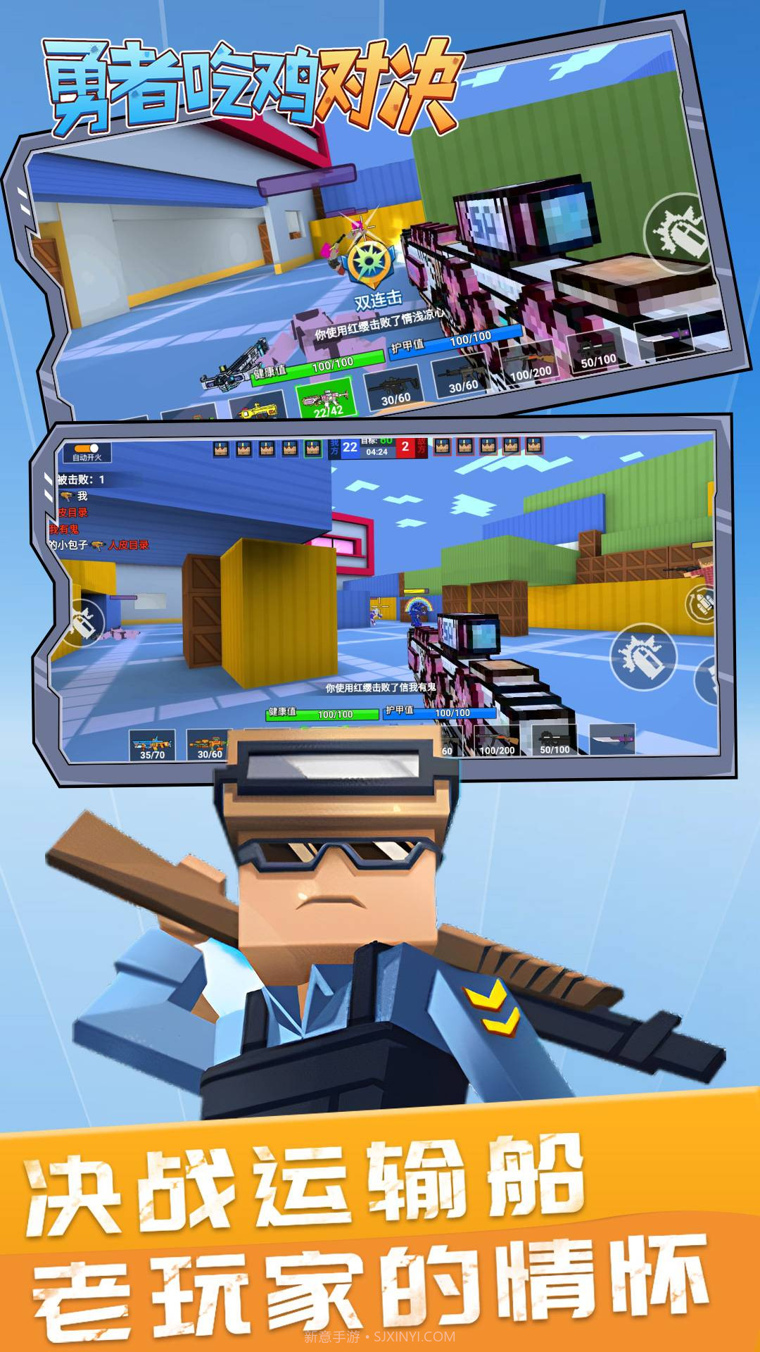 勇者吃鸡对决官方版本1.0.15截图