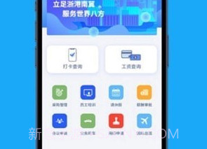 温港办v3.0.20截图