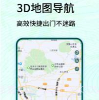 3D卫星高清实景地图v1.21截图