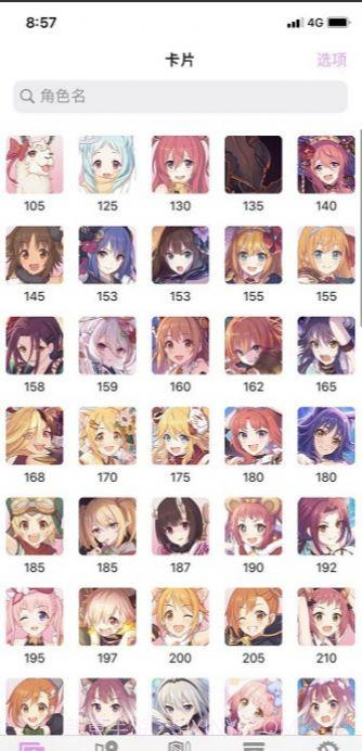 初音笔记官网v1.14截图