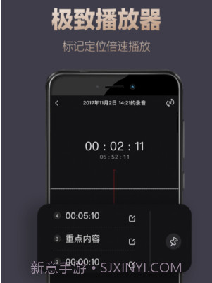 录音专家v3.8.23截图