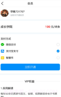 老魏读书v2.0.27截图