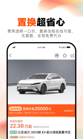 毛豆新车老版本v4.2.7.0截图