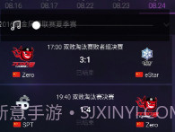 随身风暴英雄最新版V2.17截图