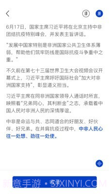 神奇速记v1.2.23截图