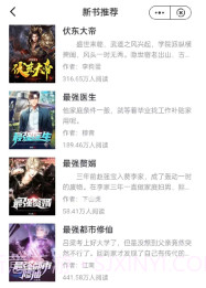 快悦读V1.19截图