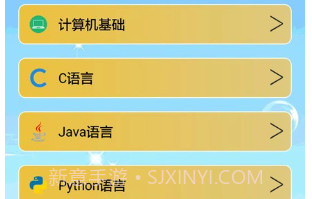 小海鱼计算机编程v2.1.3.20截图