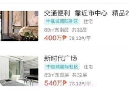 十八房地产v1.0.24截图