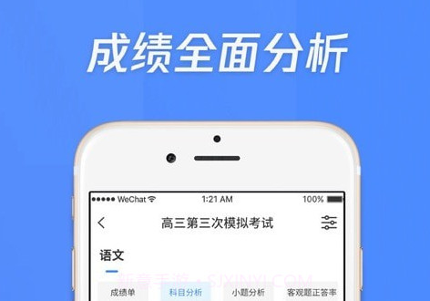 莘升云阅卷v1.0.20截图
