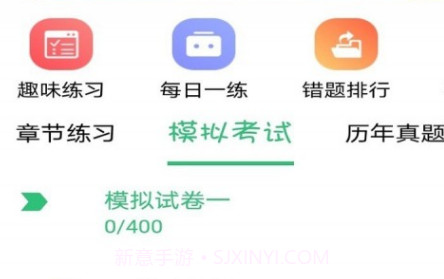 临床医学检验技术师丰题库v1.2.21截图