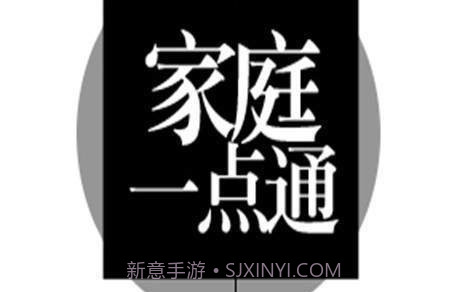 家庭一点通V1.17截图