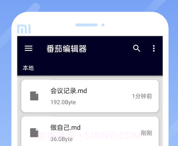番茄编辑器v1.20截图