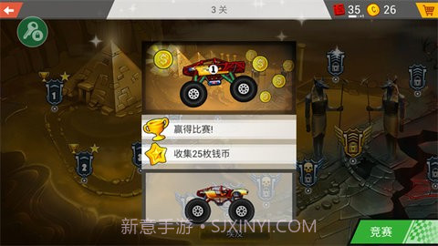 疯狂卡车公路挑战赛无限金币版V1.0.16截图