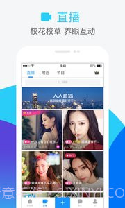 人人网手机版7.69.3.27截图