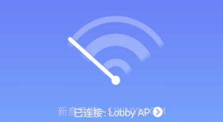 wifi闪连助手v1.0.20截图
