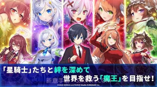 闪耀之星骑士中文版v01.00.13截图