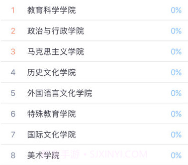 华师体测v1.0.18截图
