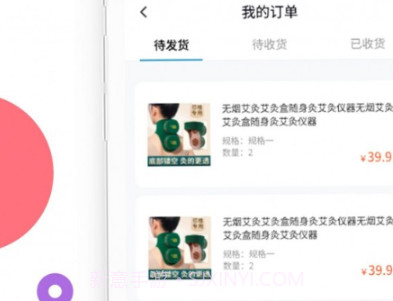 炫彩商城v1.18截图