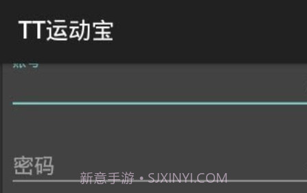 TT运动宝v9.9.24截图