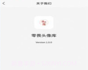 零畏头像库v1.0.21截图