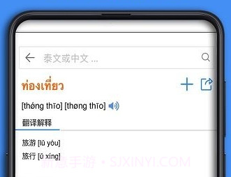 泰d词典v0.0.18截图