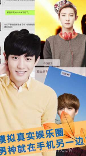 我的明星男友2V1.0.10.928v1.0.10.17截图