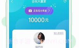 会玩APPv1.20截图