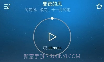 早睡眠v1.0.20截图