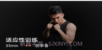 京造健身v1.0.20截图