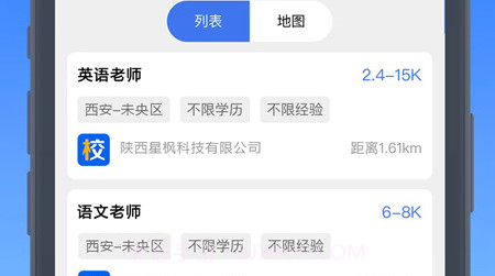 校才网高校人才网v1.0.21截图