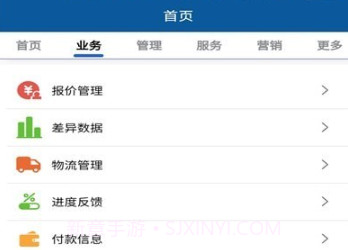 采购供应链协同平台v1.17截图