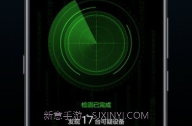 寻味(寻味反监控探测器)V1.1.2.0815 安卓最新版V1.1.2.17截图