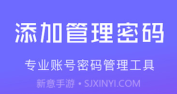 网络密码管家v1.18截图
